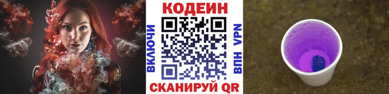 Codein Purple Drank  Кизел 