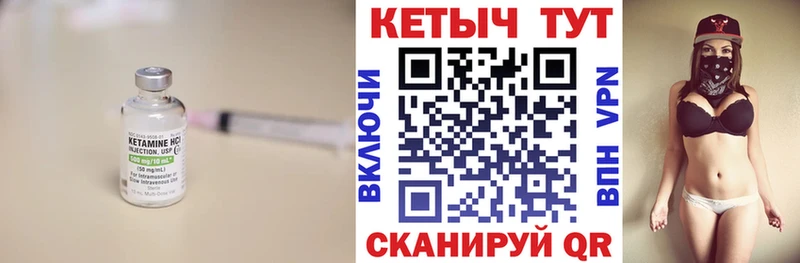 Кетамин VHQ  как найти закладки  Кизел 