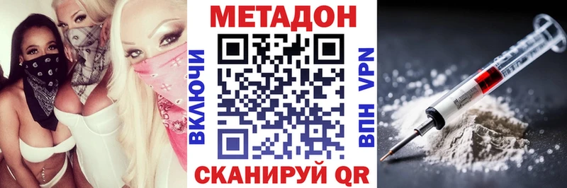 МЕТАДОН кристалл  мега   Кизел  купить  